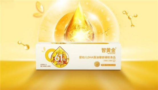 创新永不止步！惠优喜智黄金DHA更新啦，助宝宝智慧大脑再升级