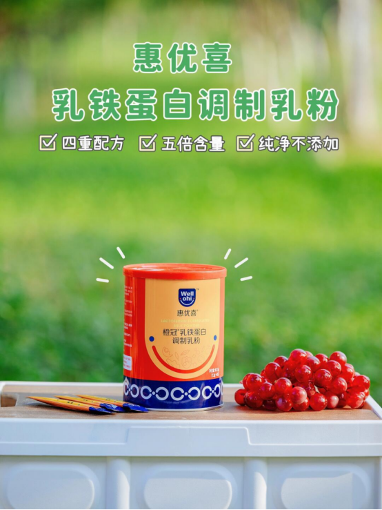 惠优喜橙冠与智黄金：打造现代家庭养育新理念~